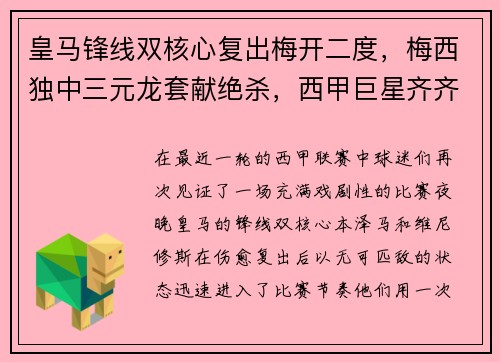 ROR(中国)体育抖音足球嘉年华青岛站决赛在即